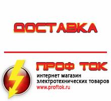 Магазин электротехнических товаров Проф Ток дизельные генераторы купить в Севастополе
