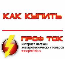 генераторы - Магазин электротехнических товаров Проф Ток в Севастополе